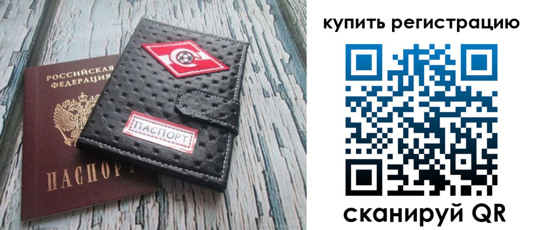 временная регистрация в Котласе