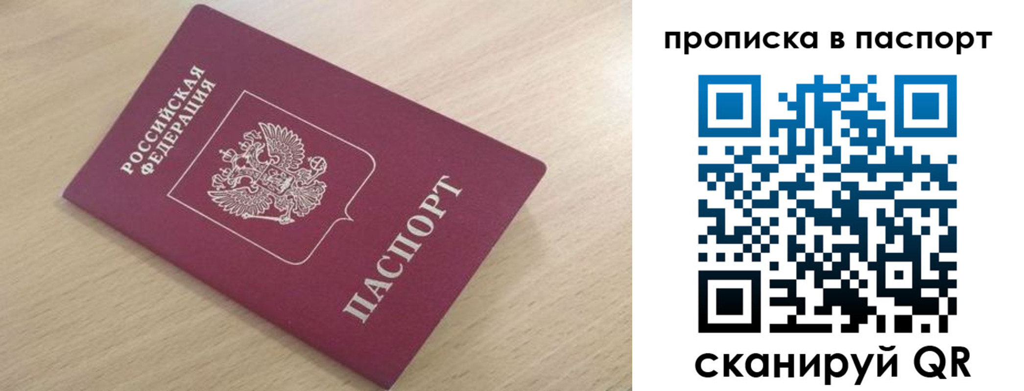 прописка штамп в Котласе