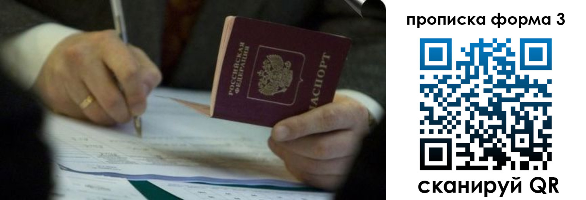 прописка регистрация в Котласе