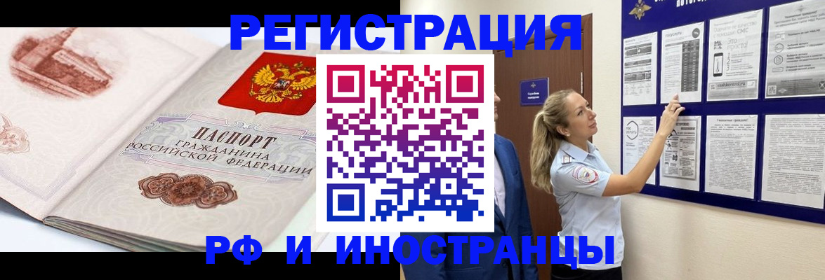 временная прописка в Котласе