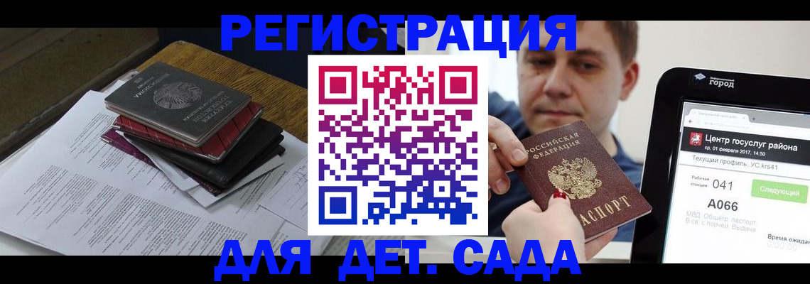 прописка от собственника в Котласе