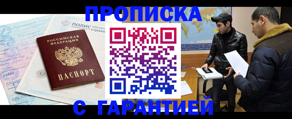 временная регистрация в квартире в Котласе