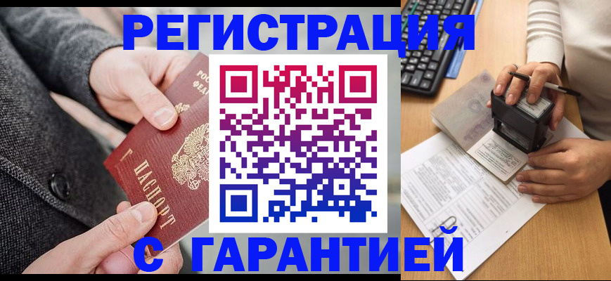 временная регистрация поиск в Котласе