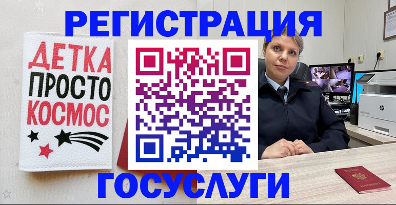временная регистрация для школы в Котласе
