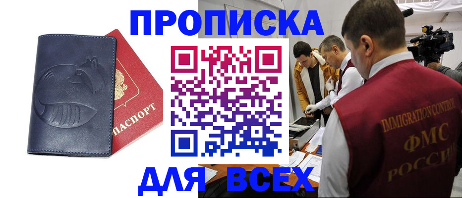 временная регистрация 2025 в Котласе
