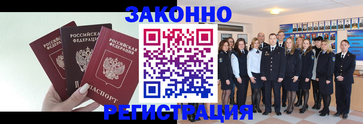 прописка гарантия в Котласе